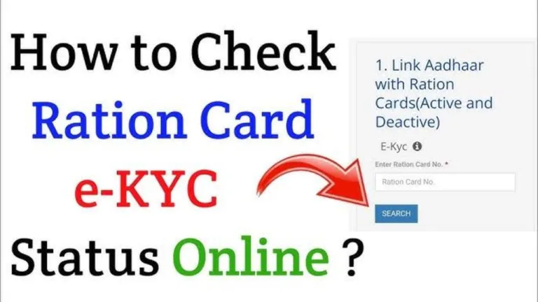 Get Your Ration Card eKYC Done Online, check A Step-by-Step Guide