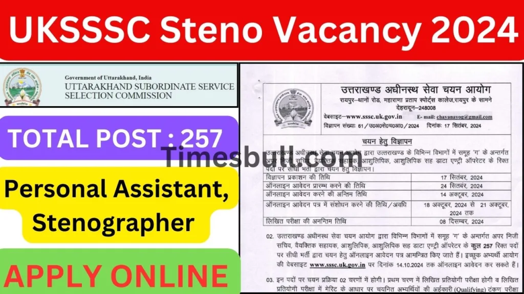 UKSSSC Steno Vacancy 2024 : Last date is 14 October, apply now