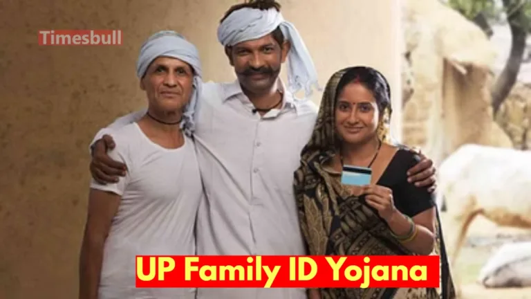 UP Family ID Yojana: One ID for All Your Govt. Schemes (2024)