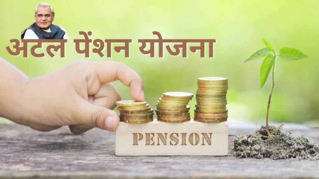APY: Secure Your Future with Government-Supported Pension