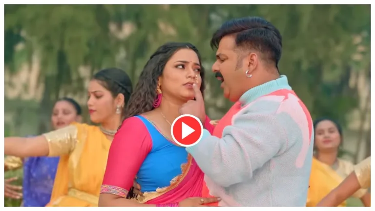 Bhojpuri Song- Must Watch Pawan Singh & Aastha Singh ‘Dil Leke Bhag Jaibe’ Fire on Internet