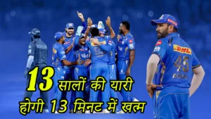 Featured image for: 13 years of friendship will end in 13 minutes, Rohit Sharma is leaving Mumbai Indians! in Sports category