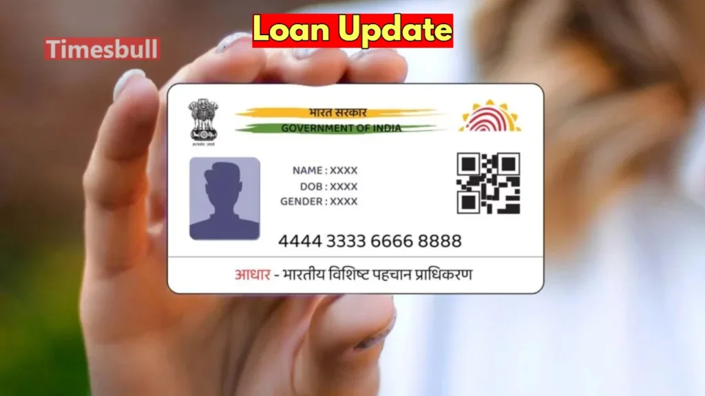 Uidai Update-Get a Loan Up to ₹50,000 with Your Aadhaar Card