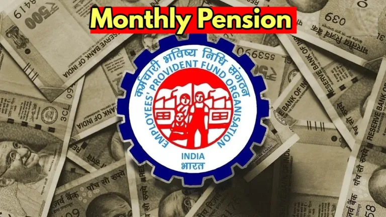 PF employees will get monthly pension, new system will implemented 1 January
