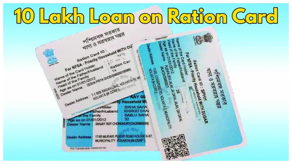 Ration Card Holders Eligible for Rs 10 Lakh Loan, Complete E-KYC Before September 30