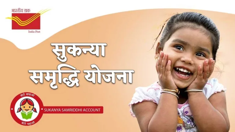 SSY Scheme: How to Invest for Your Daughter’s Education and Marriage