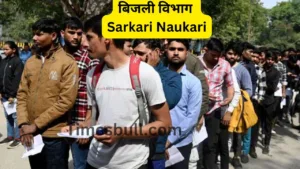 Featured image for: Bijli Vibhag Sarkari Naukari : Bihar BSPHCL Vacancy 2024, 4000+ Posts, Eligibility, Apply Online in jobs category