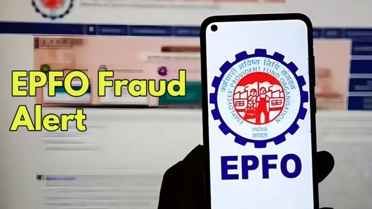 EPFO Fraud Alert
