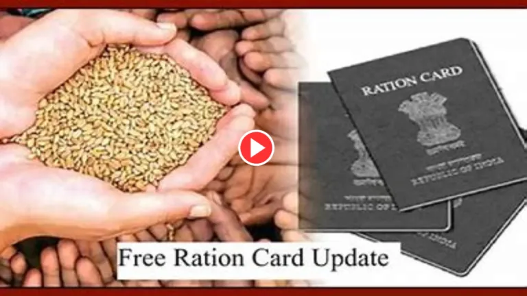 Watch Video: Government extended date of  EKYC