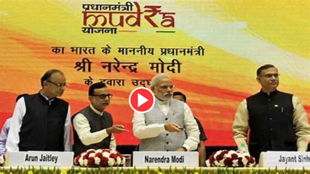 Watch Video: PM Mudra