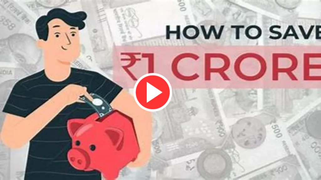 Watch Video: Invest five thousand monthly and  save 1 crore