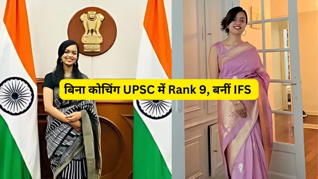 Success Story of IAS Apala Mishra : Became UPSC Topper Without Coaching, Got Record Marks In Interview