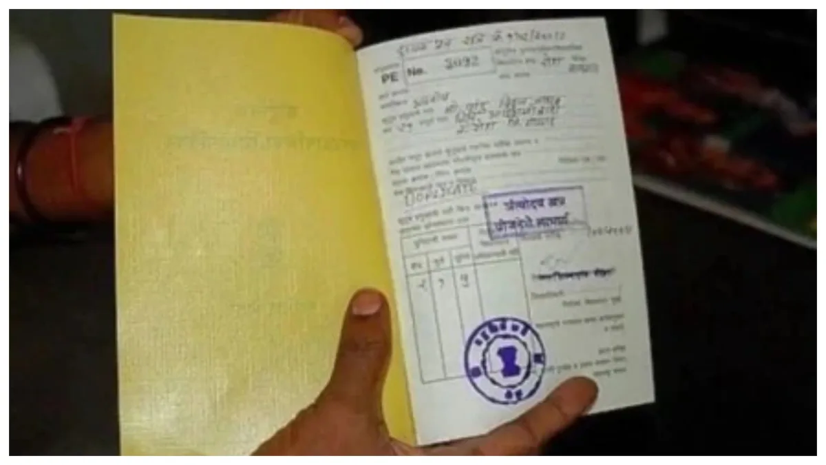 Ration Card Antyodaya Anna Yojana