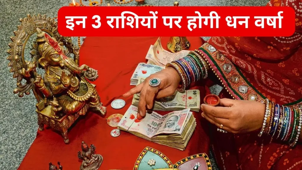 Dhanteras 2024: Astrological Predictions for Wealth and Prosperity, Lucky Day for 3 Zodiac Signs