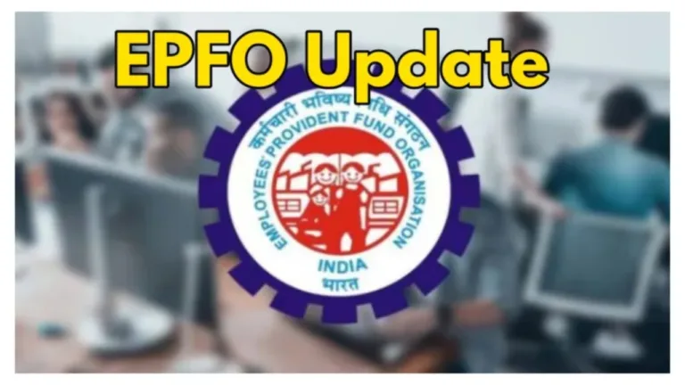 EPFO Update: Now members can change your name and DOB online, no need for employer’s permission