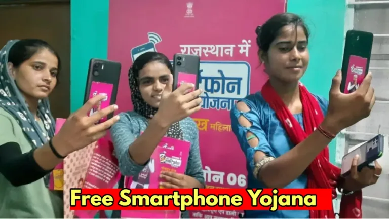 Free Smartphone Yojana Start Date 2024: 40 lakh women will get free smartphone, apply