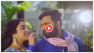 Featured image for: Bhojpuri Song - Samar Singh & Amrapali ' Piyawa Hamar' Trend on internet, Must Watch in Entertainment category