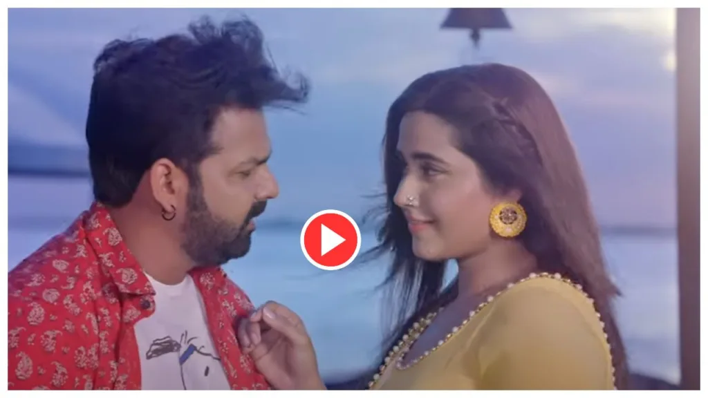 Bhojpuri Song- Pawan Singh & Kajal Raghwani ‘Dil Ke Dariyav Mein’ trend on youtube