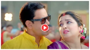 Featured image for: Bhojpuri Song - Nirahua & Amrapali Dubey 'Raja Kajra Kasam' Viral on Social media in Entertainment category