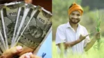 kisan pension yojana
