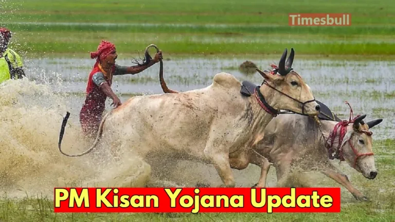 PM Kisan Yojana: PM Modi will release installment Rs 2,000 October 5, know update!
