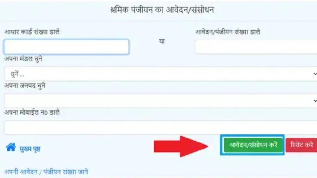 UP Labor Card Online Apply: How to make Labor Card in Uttar Pradesh, know full details