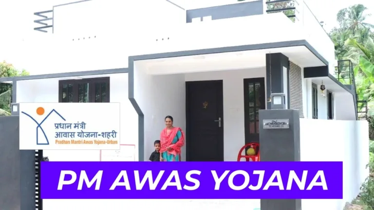 PMAY: What should be eligibility to avail the benefits of Pradhan Mantri Awas Yojana?