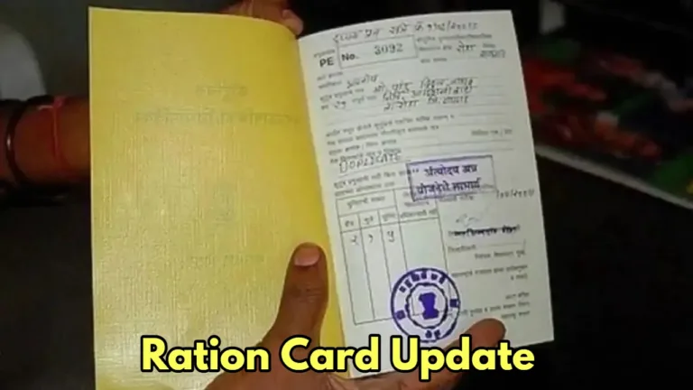 Ration Card Update- Free Ration Under PM Garib Kalyan Anna Yojana