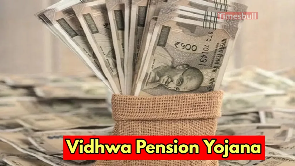 Vidhwa women are getting pension of Rs 1500 per month, apply soon