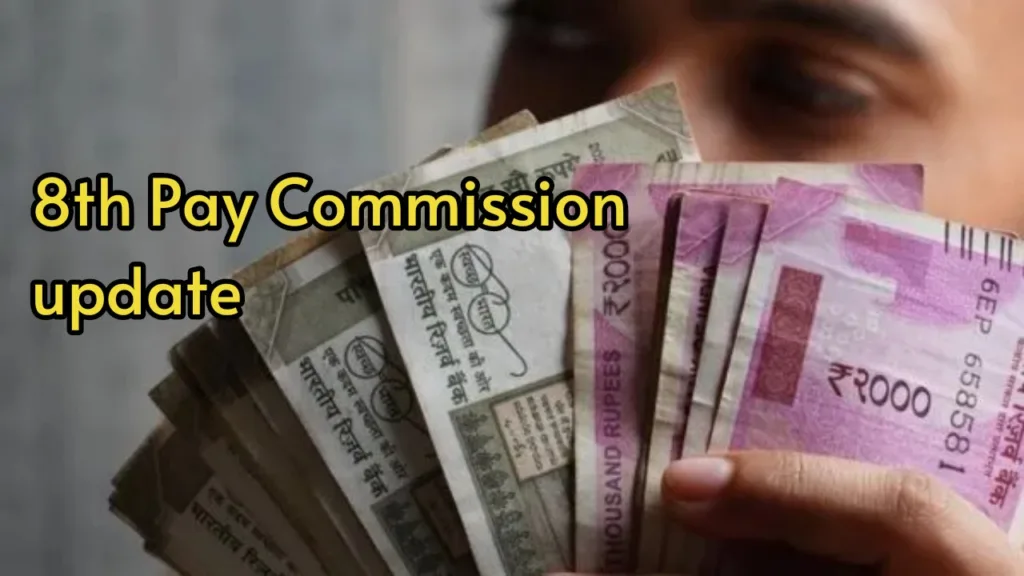 8th Pay Commission: Salary of government employees will increase soon! Know how much