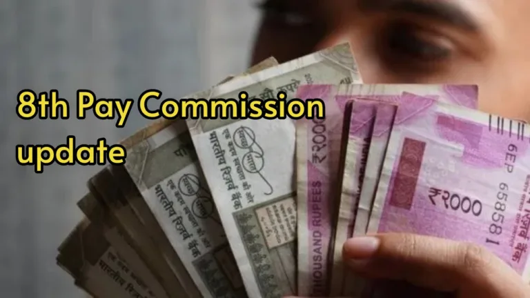 8th Pay Commission: Good news for government employees, minimum basic salary may be Rs 51,480! 