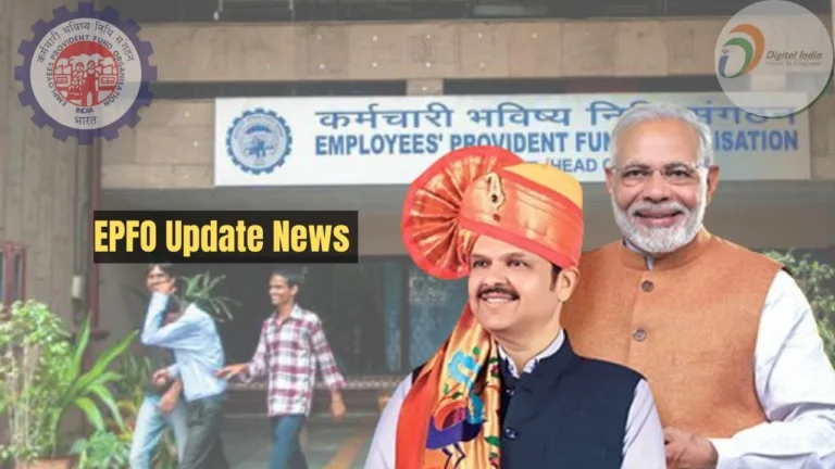 EPFO Update: New Rules for Fund Withdrawal, Profile Updates, and Account Transfer – Full Details Here