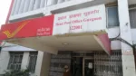 Post Office Scheme