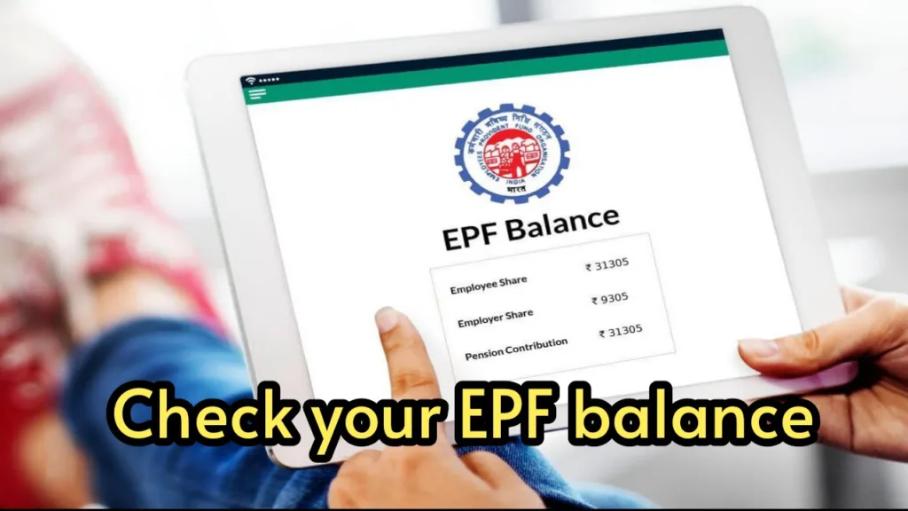 EPFO Interest money has come in PF account? check balance within seconds by missed call 