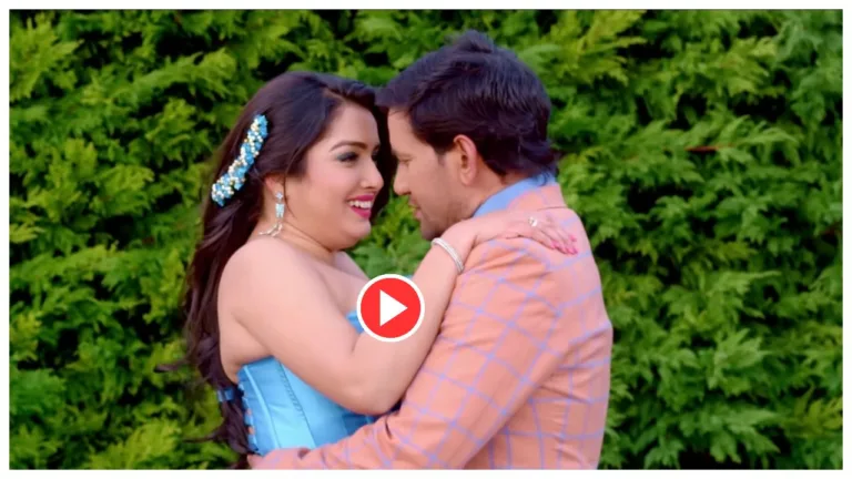 Bhojpuri Song – Amrapali Dubey & Nirahua ‘Gori Tohar Kamar Lachkauwa’ Fire on Youtube, Must Watch