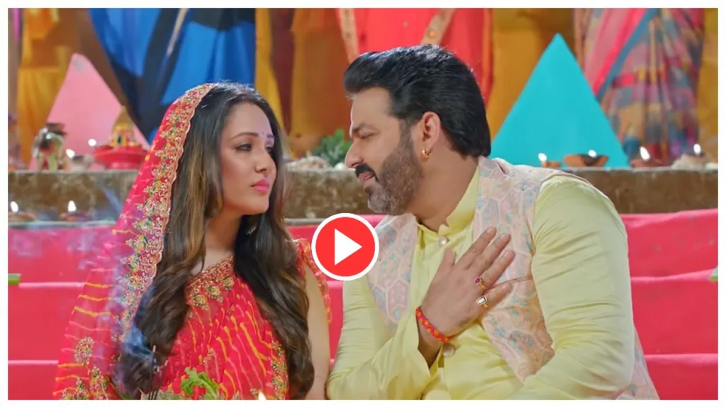 Bhojpuri Song – Pawan Singh & Puja Banerjee ‘Ugi Suruj Dev’ trend on youtube, Must Watch