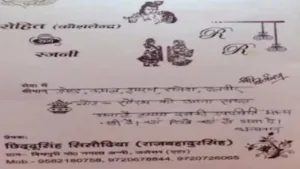 Featured image for: A marriage invitation card with full of warning! People started tagging Sourav in Hindi News category