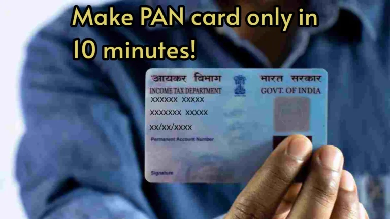 How to make a PAN card at home in just 10 minutes? Know these easy steps