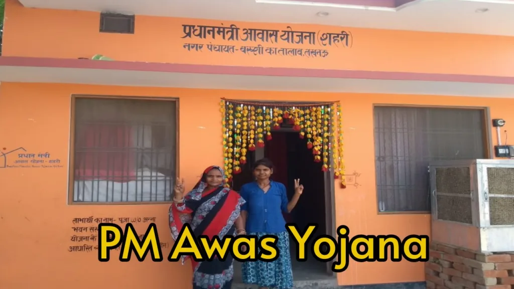 No name in PM Awas Yojana? Apply like this