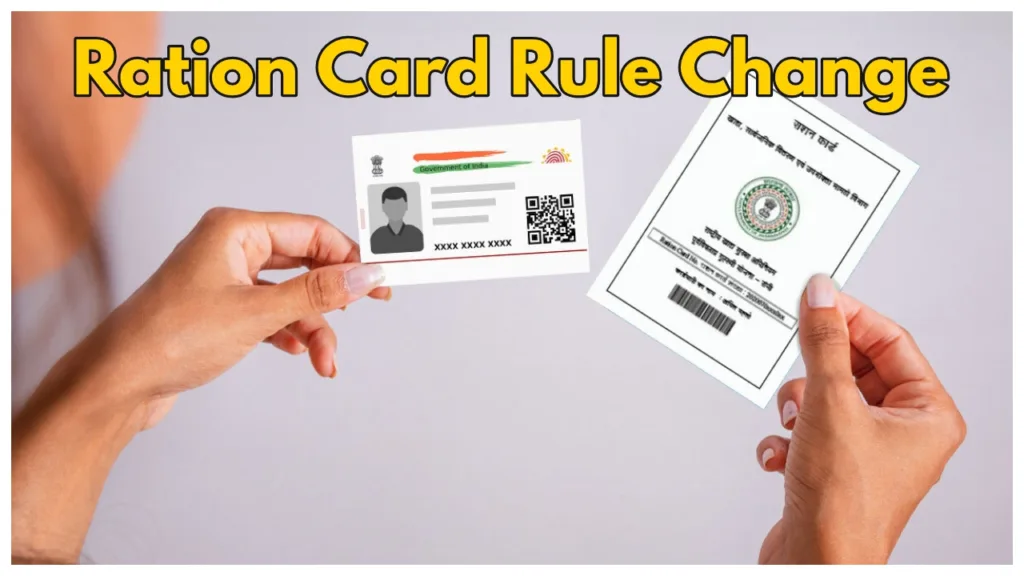 Ration Card New Rule – These people cannot apply for the ration card, Check Your Eligibility