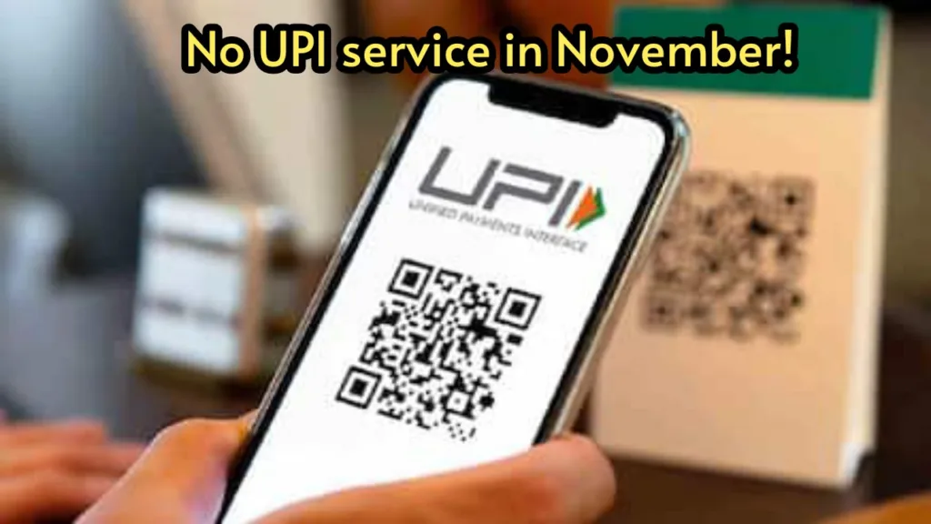 UPI service will not work in November month! note the dates 