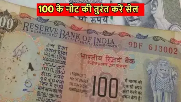 100 rupees old note