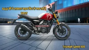 Featured image for: Buy this amazing 400cc bike from Triumph today, the features are quite powerful in Business category