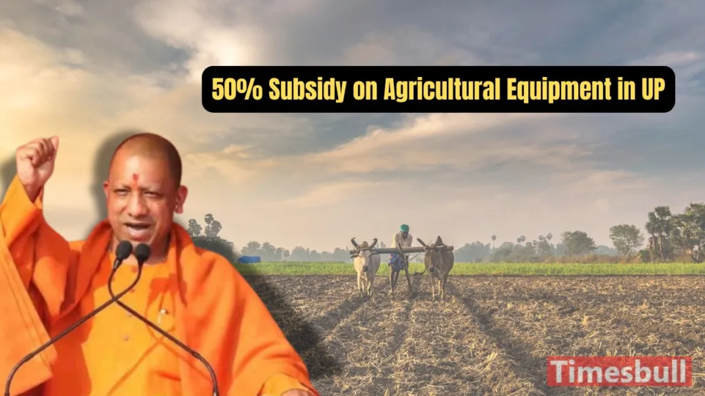 UP Government Announces 50% Subsidy on Agricultural Equipment, Apply from 20th December!