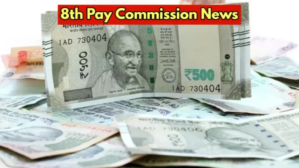 8th Pay Commission: Amazing, good news has come on 8th pay commission,