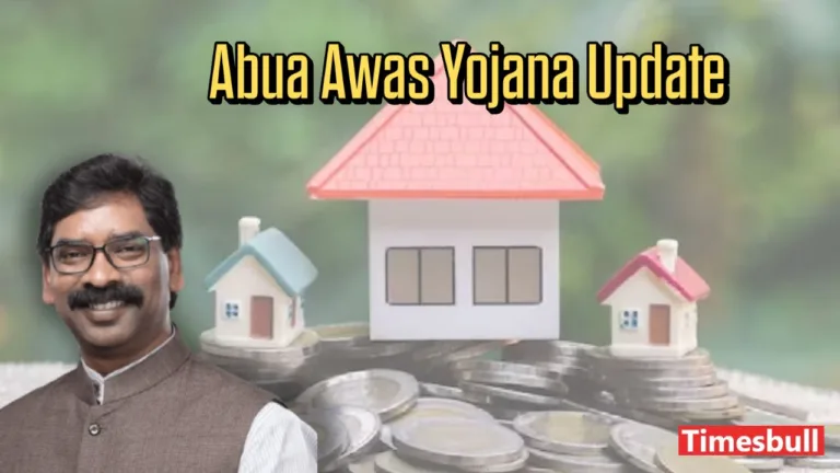 Abua Awas Yojana Update: Jharkhand’s Every Poor Will Get 3-Room Concrete Houses – Apply Now!