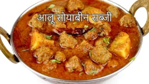 Featured image for: Aloo Soyabean Sabji Recipe: Make delicious Aloo Soyabean Sabji, people will keep praising it in Recipes category