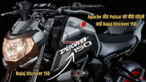Featured image for: This amazing bike from Bajaj is here to beat Apache and Pulsar, the price is also within your budget in Business category