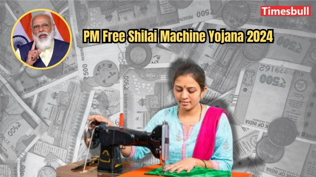 Free Shilai Machine Yojana 2024: 50,000 Women to Get Free Sewing Machines – Apply Now for Registration, Last Date, and Benefits!