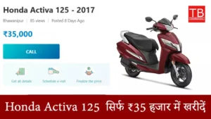 Featured image for: Buy the best selling scooty, Honda Activa 125 for just Rs 35,000 in Business category